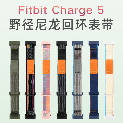 适用fitbitcharge5/6手表表带智能手环腕带野径尼龙回环跨境热销