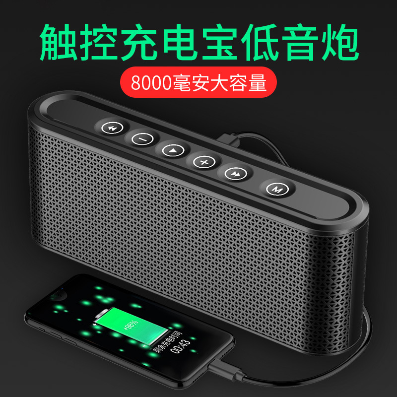 创意X6无线蓝牙音箱便携式插卡小音响多功能充电宝二合一重低音炮