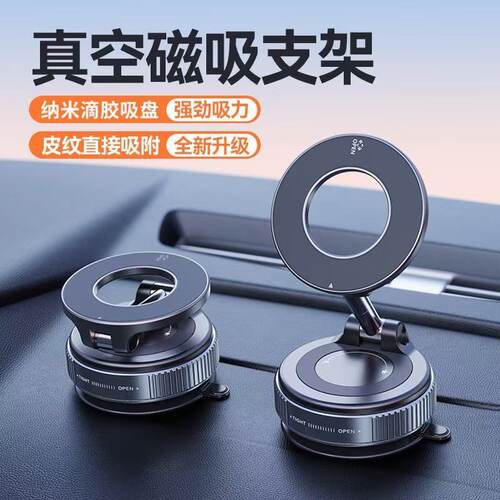 磁吸车载支架手机K007可调节强磁汽车真空吸附支撑架车用吸盘式