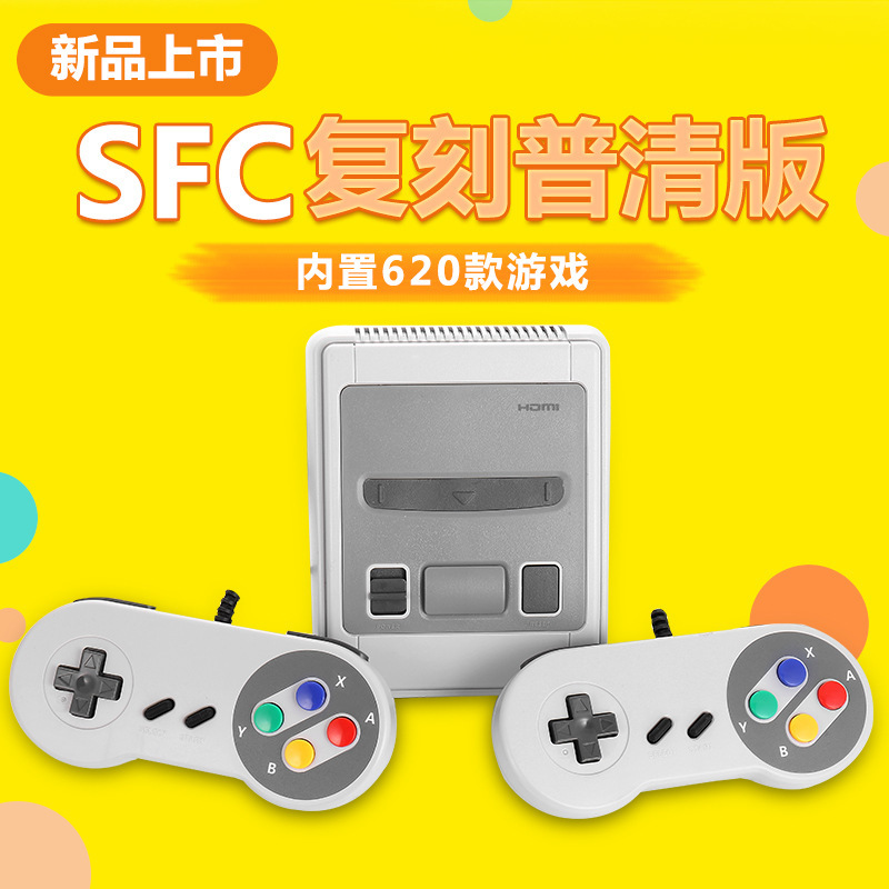 欧美版SFC红白机迷你SNES电视游戏机 8位mini游戏机内置620款现货-封面