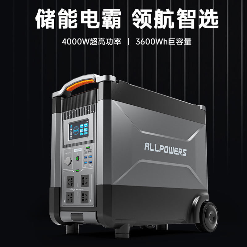 ALLPOWERS 停电应急电源R4000 磷酸铁锂储能电源 车载应急UPS电源