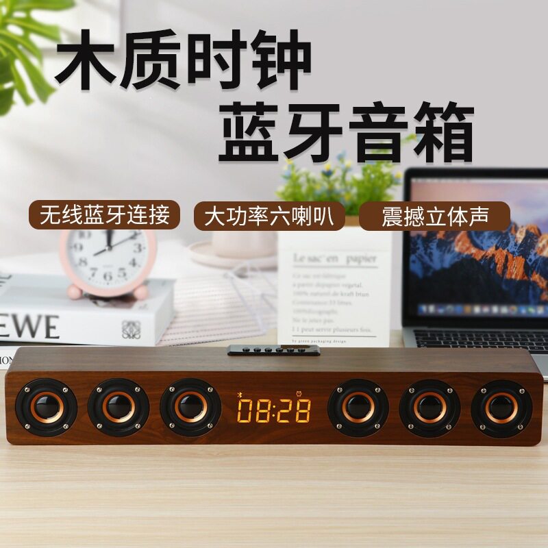 K6木质无线蓝牙音箱家庭电视回音壁音响多功能时钟闹钟插卡低音炮