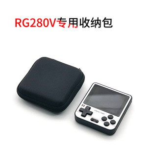 工厂直供RG280V开源掌机专用收纳包 特定收纳盒 配件RG280V收纳包