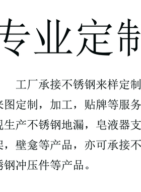 工厂提供加工不锈钢定制贴牌 激光切割激光焊折弯冲压拉伸等服务