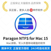 Mac NTFS 正版 序列号 for 读写外接硬盘磁盘软件激活码 Paragon