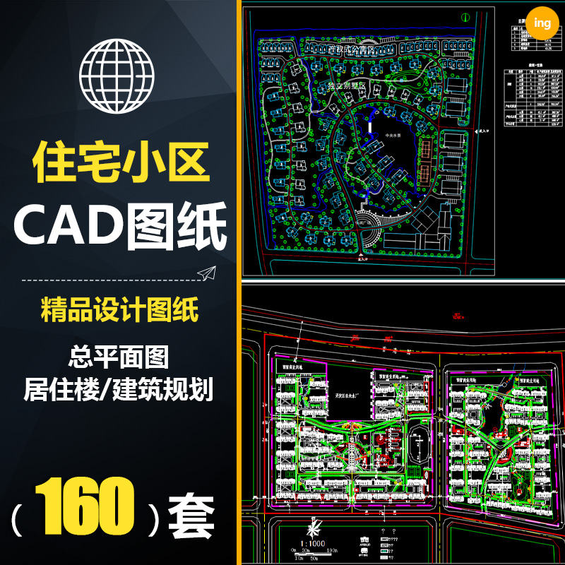 cwd671住宅小区规划cad总平面图居住楼建筑规划施工