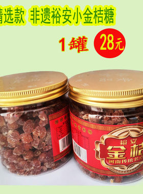 福建泉州永春野生解腻调味小金桔
