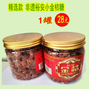 闽南泉州永春新山摘小金桔糖独特解腻茶点零食调味包邮2025秋新产