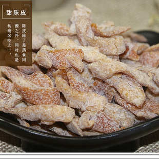 泉州永春芦柑茶点零食九制陈皮盐津皮橘子全店3件起包邮