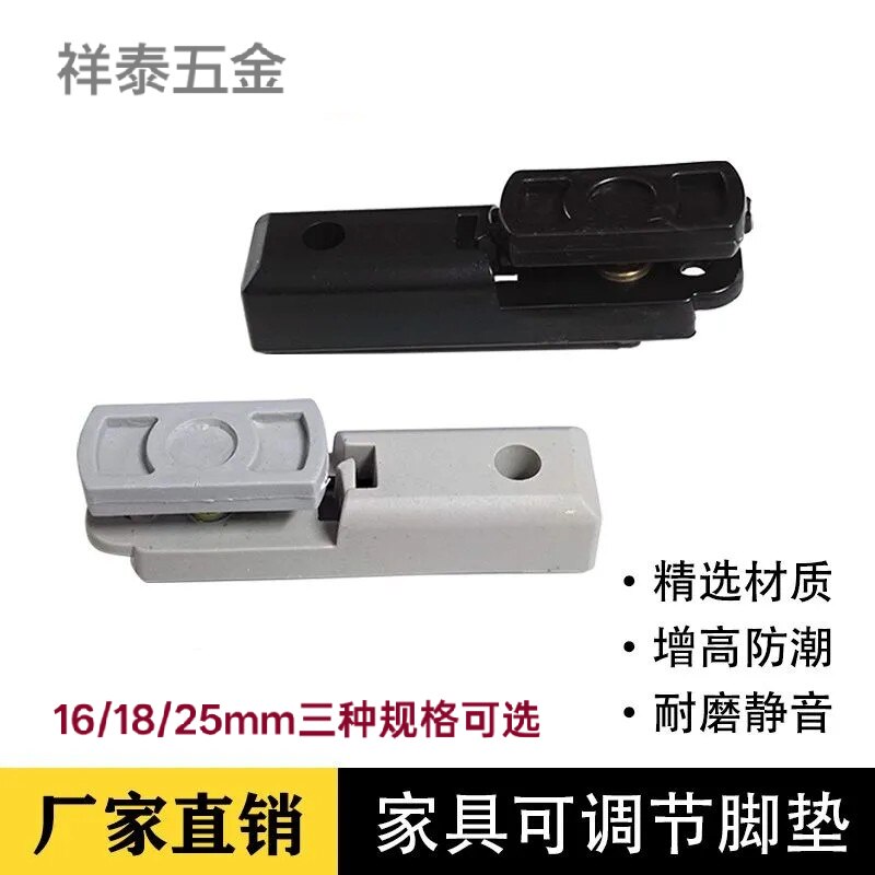 办公桌台可调节脚垫鸭嘴脚书桌可调整增高防潮家具橱柜包角塑料垫