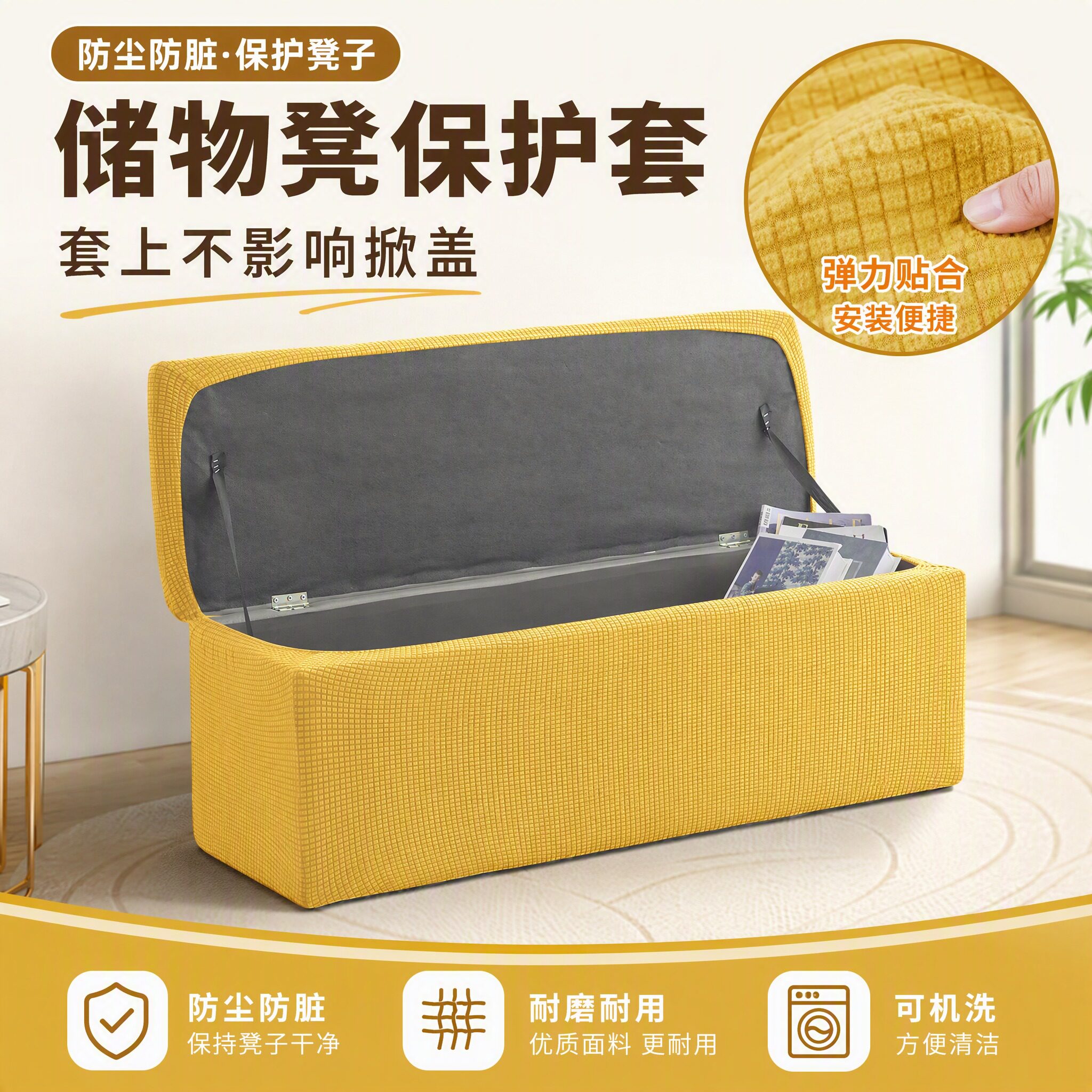 全包长方形沙发凳套罩服装店沙发套罩换鞋凳套储物沙发凳保护罩