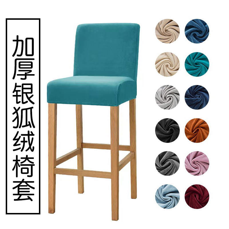 绒毛加厚矮背弹力高脚椅子套餐椅凳子罩酒吧饭店餐厅家用防尘套,居家布艺,椅套/椅垫,淘宝优惠券,粉丝福利购,淘宝优惠卷