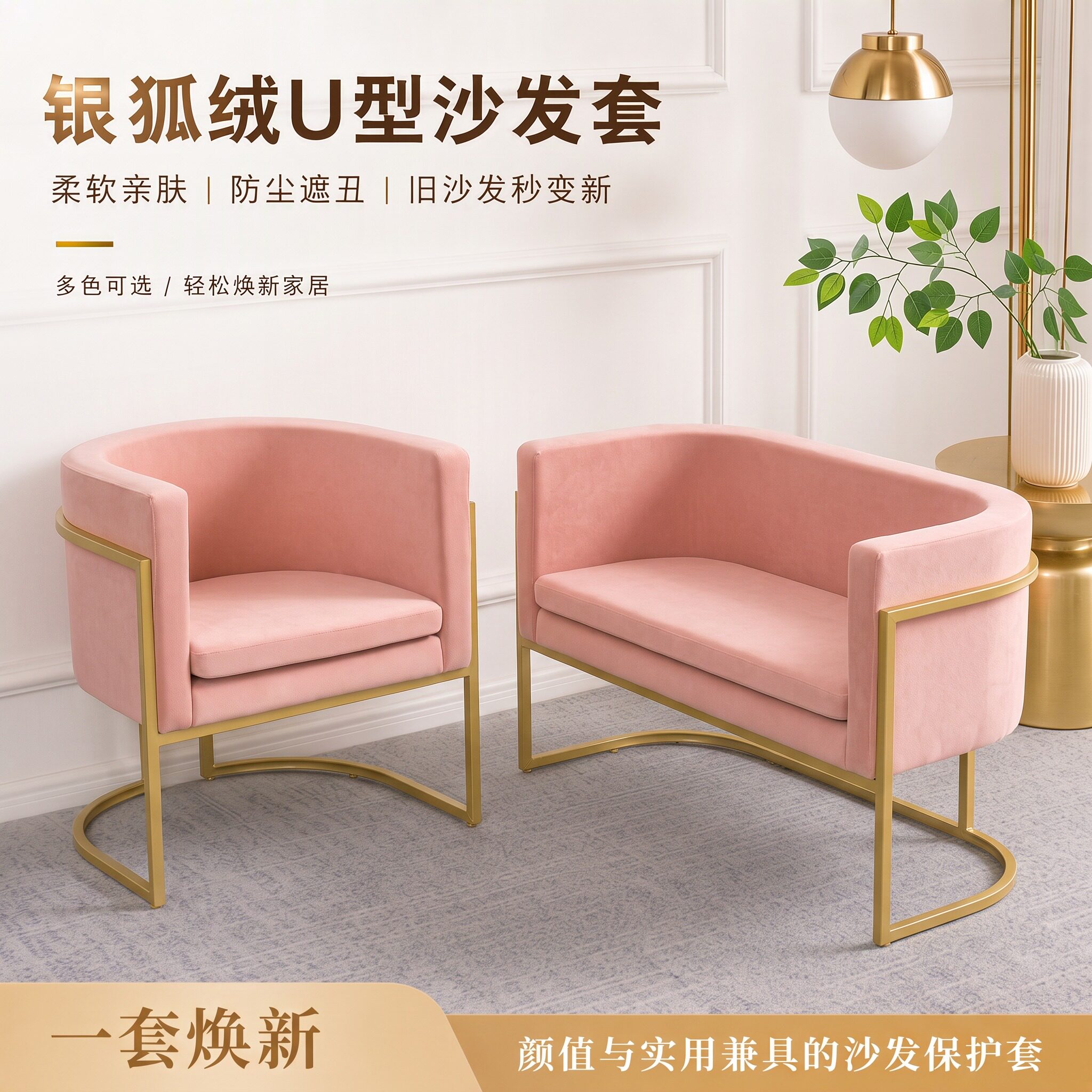 弹力美甲椅子套罩u型单人沙发套罩卡座套单双三人沙发罩防尘罩