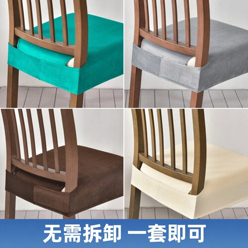 弹力银狐绒椅面套加厚椅子套罩