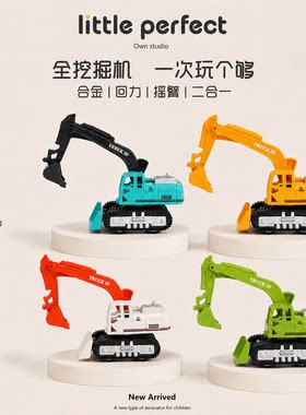 小号儿童合金挖掘机玩具四款套装工程车手摇摆臂男孩礼物回力功能