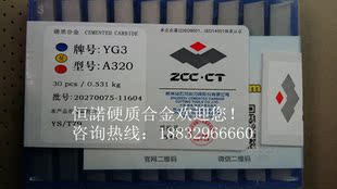 株洲钻石外圆车刀头YG3YT15YT5YG8YW1YW2 A320 C116 焊接合金刀片