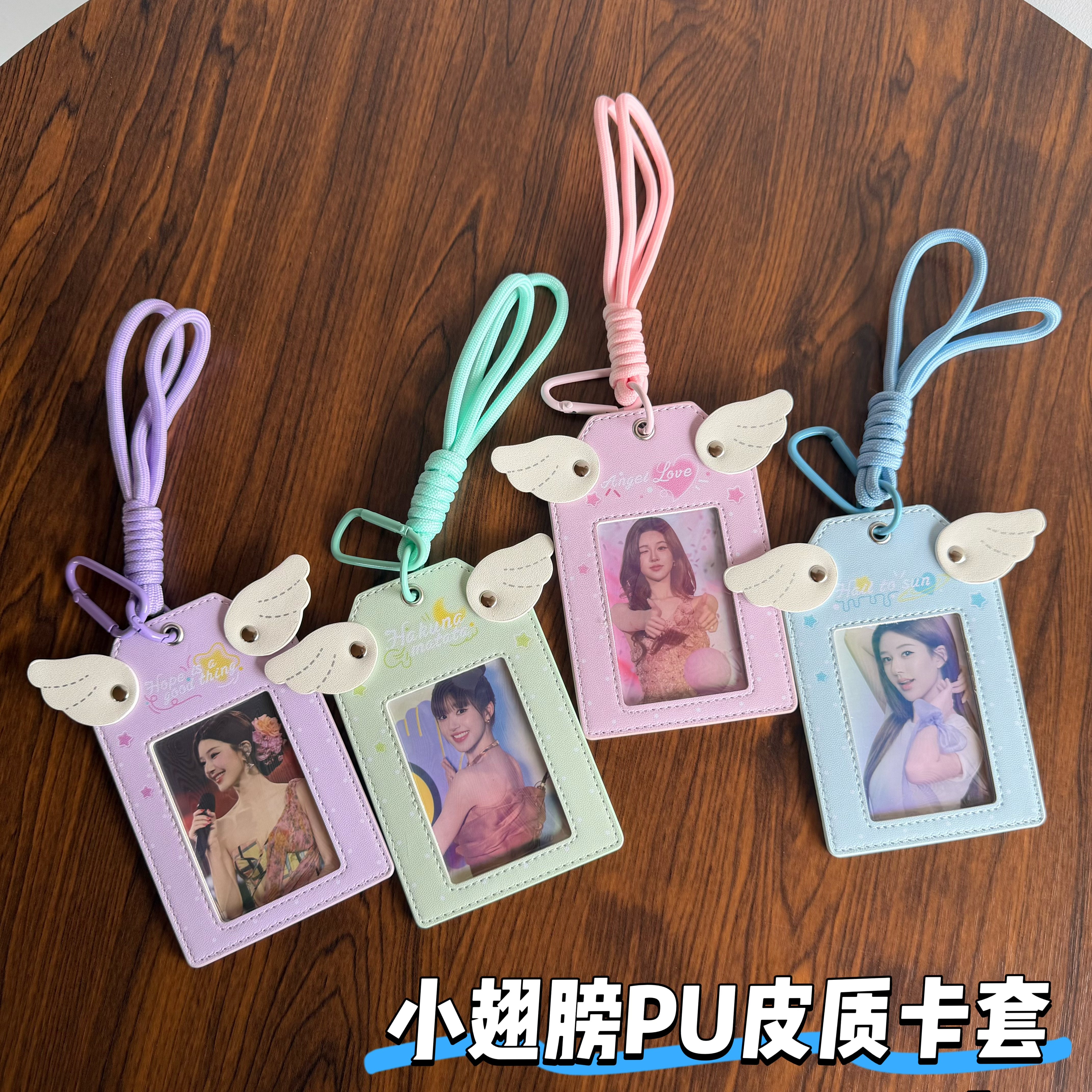 韩系ins风天使翅膀卡套PU皮质3寸小卡追星爱豆保护套校园公交门禁