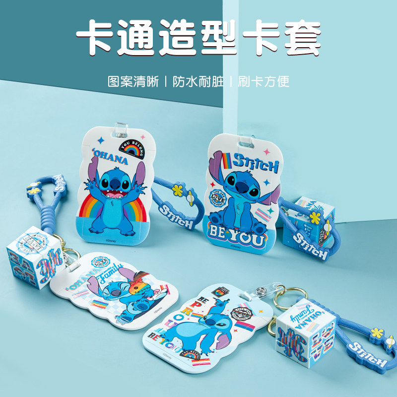 史迪仔卡套学生校园饭卡校牌多功能可爱卡通儿童苏利文卡套工牌