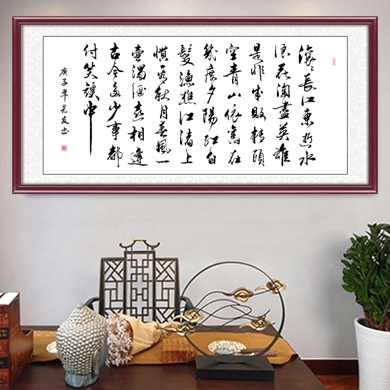 三国演义开篇词临江仙字画真迹手写书法作品客厅装饰画办公室挂画