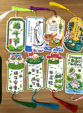 端午节中秋节书签自制DIY材料包