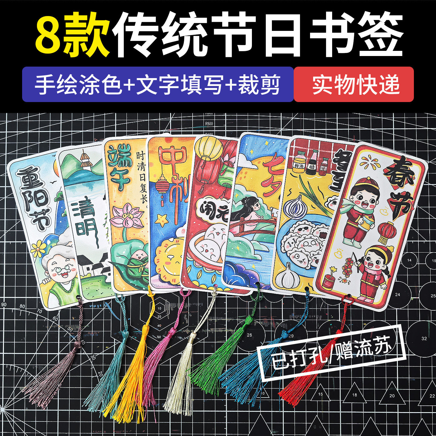 传统节日书签手工小学生图片