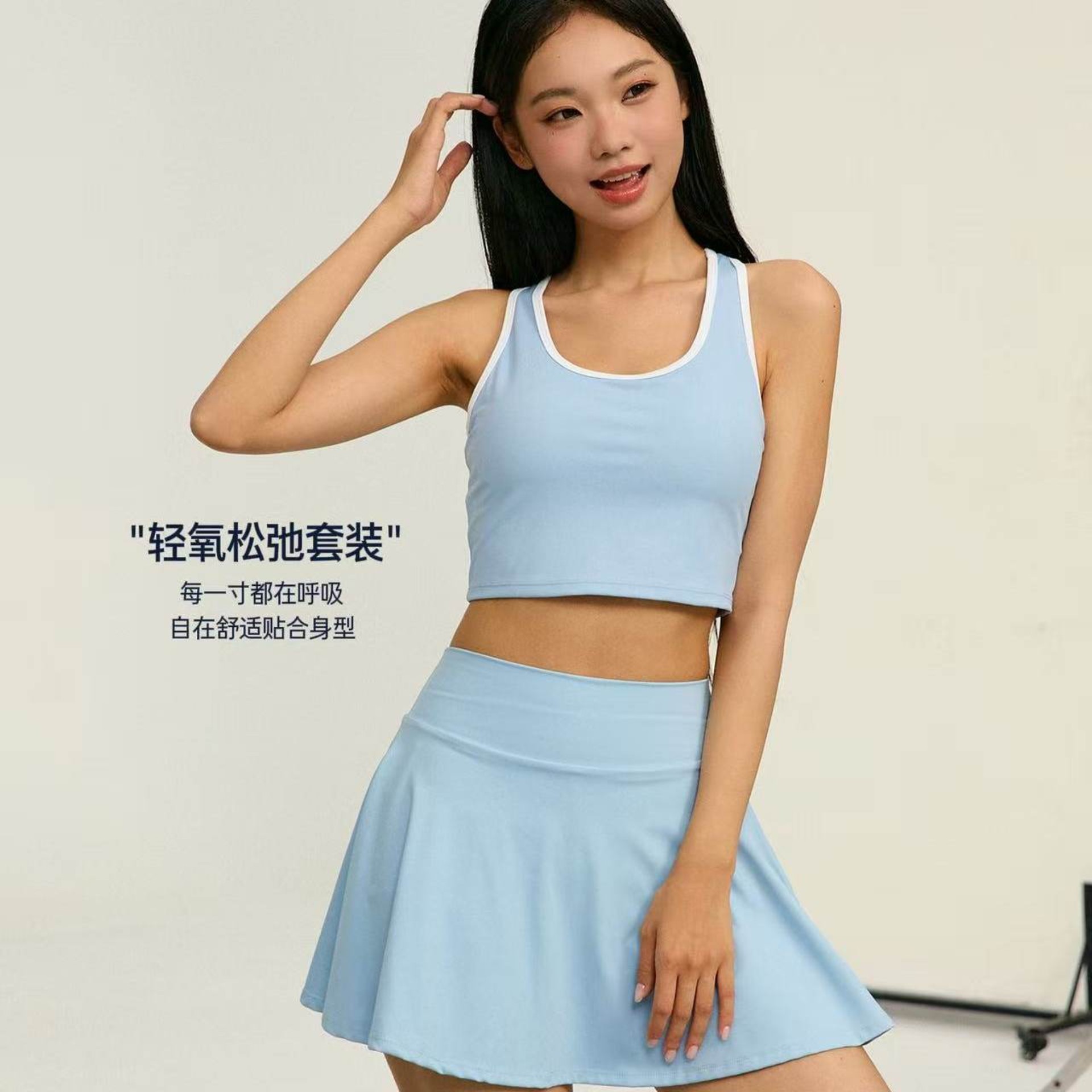 11E 运动穿搭女天蓝色背心半身裙套装防走光瑜伽健身运动上衣