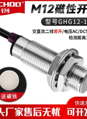 无接触点传感器干簧管磁性开关