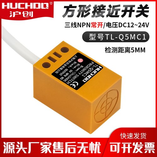 TL-Q5MC1防水接近开关NPN常开