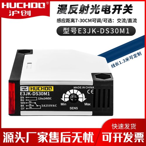 红外线传感器漫反射光常开限位器
