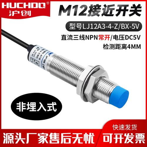 厂家直销5v接近开关模块