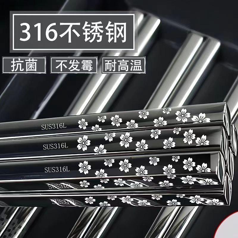 316L不锈钢筷子食品级家用高档抗菌防霉高颜值防烫家庭金属防滑快