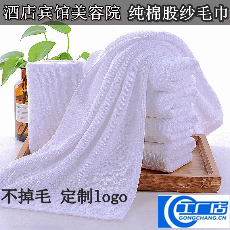 加大宾馆美容院毛巾洗脸巾