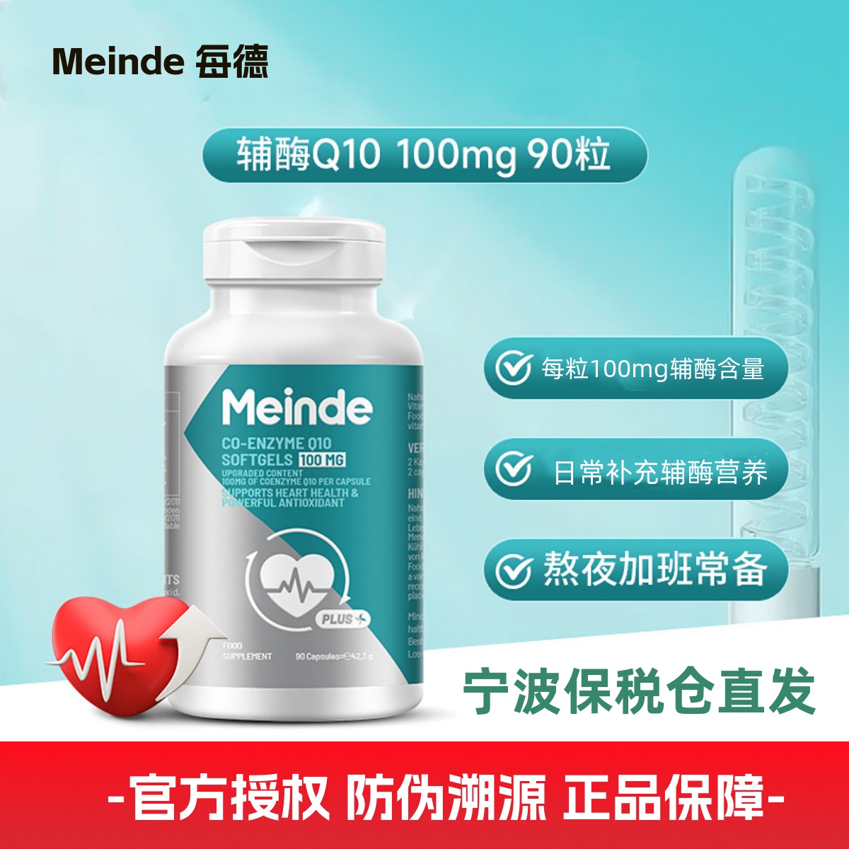 每德进口辅酶q10软胶囊100mg90粒