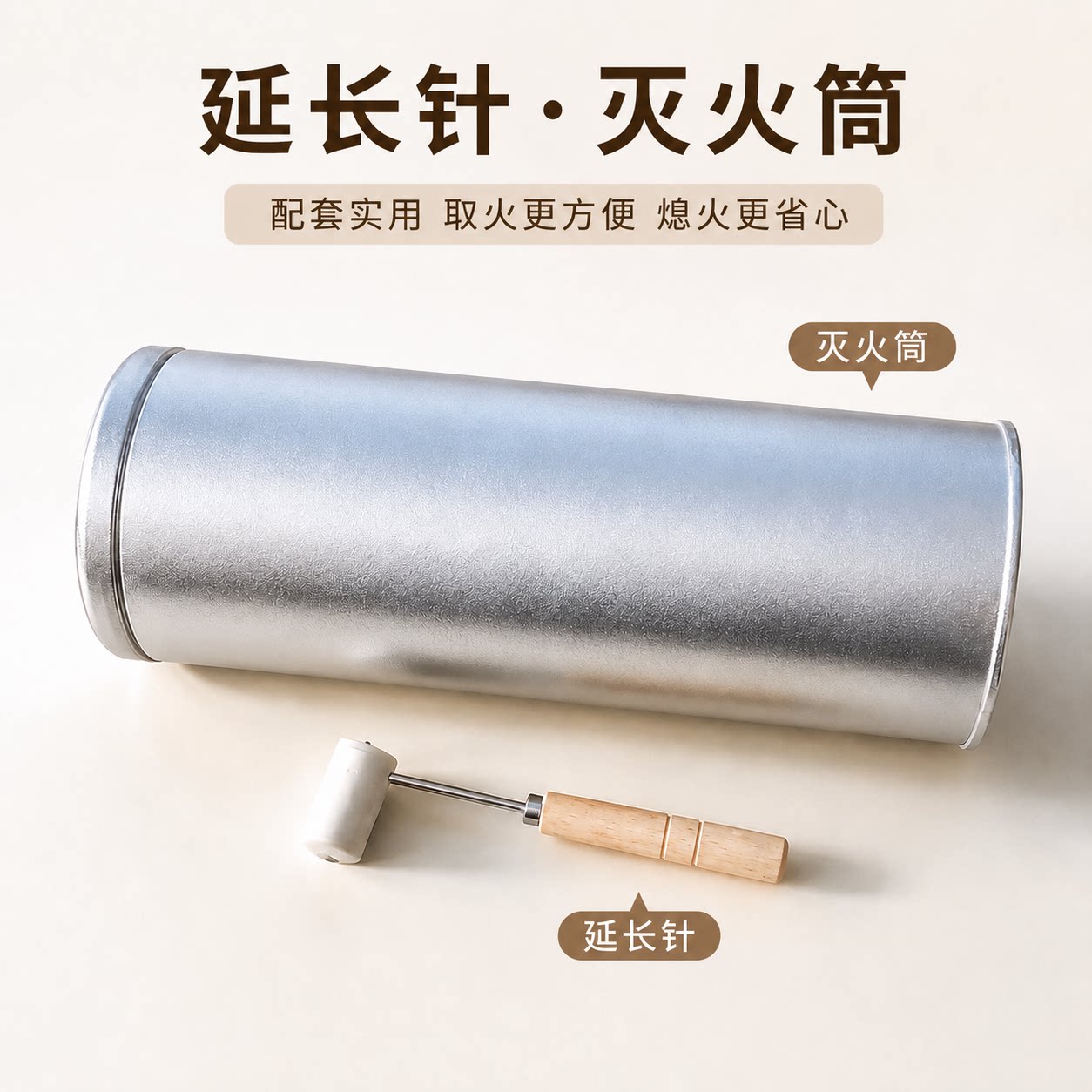 手持艾灸温灸防烫延长针灭火筒图片
