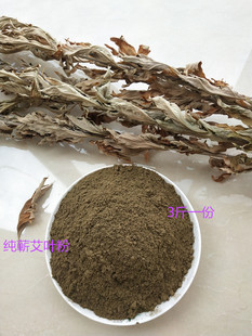 蕲春农家自产艾草叶自制艾叶粉去湿泡脚足浴粉纯艾野生艾草粉驱蚊