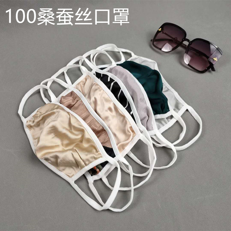 透气易呼吸桑蚕丝双层防晒口罩