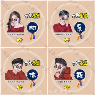 情侣头像动漫手绘头像微信头像大全抖音头像头像定制姓氏头像