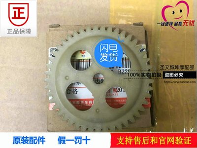 轻骑铃木U系列机油泵从动齿轮
