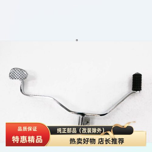 轻骑铃木GR150QS150-5/7/9变档杆