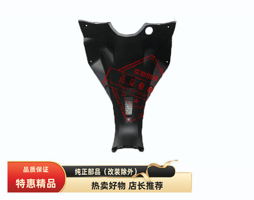 适用轻骑铃木胜歌QS110-2A/3中间挡风板中护板外壳前车架罩铭盖牌 - 封面