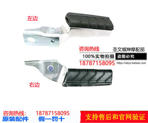 轻骑铃木优友优驿右后左后搁脚架