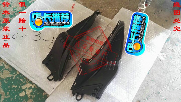 适用轻骑铃木睿彩/瑞梦qs125t-4b/4c/5左/右搁脚板/后脚踏板总成