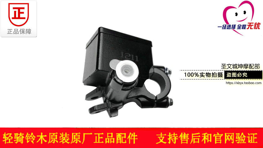 适用轻骑铃木优友制动刹车油缸