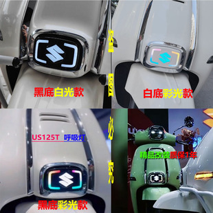 轻骑铃木复古US125T原车标志猪鼻子呼吸灯LED渐变多彩车灯新品