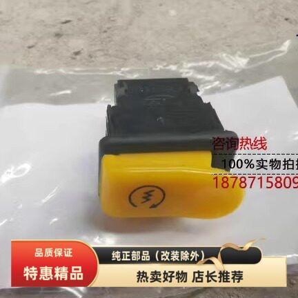 轻骑铃木QS110-2A/C/3/4手把开关