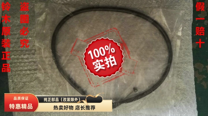 轻骑铃木QS150-5/6/7/9离合线