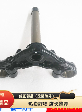 适用轻骑铃木悍骏道GR150QS150-5/6/7/8/9/10转向轴下联板三星