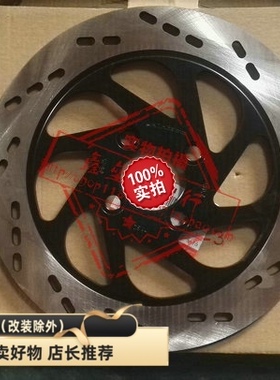 适用轻骑铃木悍骏悍道GR150QS150-5/6/7/8/9/10前制动刹车碟刹盘