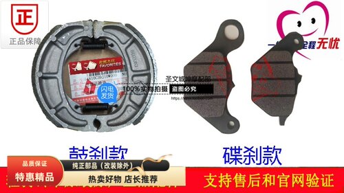 适用轻骑铃木丽至小海豚UZ110TQS110T-2/3前刹车制动片蹄块刹车皮