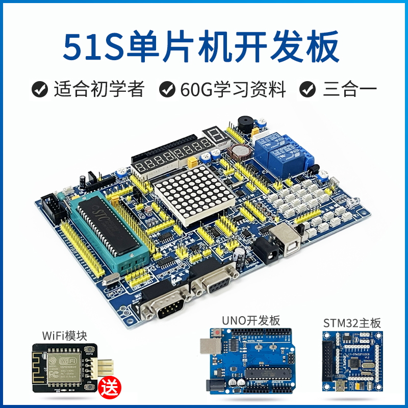 冲3单片机开发板学习板stm32模块